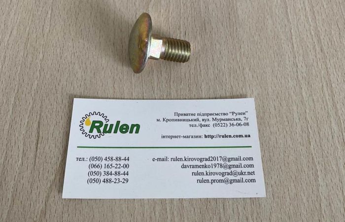 Болт (03M7107) John Deere